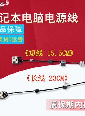 适用联想 G50-70/75/45/30/80 G40-70 300-14IBR 14ISK 15IBR 15ISK电源头Z41 Z51 V4000充电口305-15IBD接口