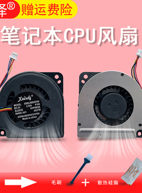 适用 东芝 R700 R705 R731 R800 R830 R835 RX3 R930 笔记本风扇