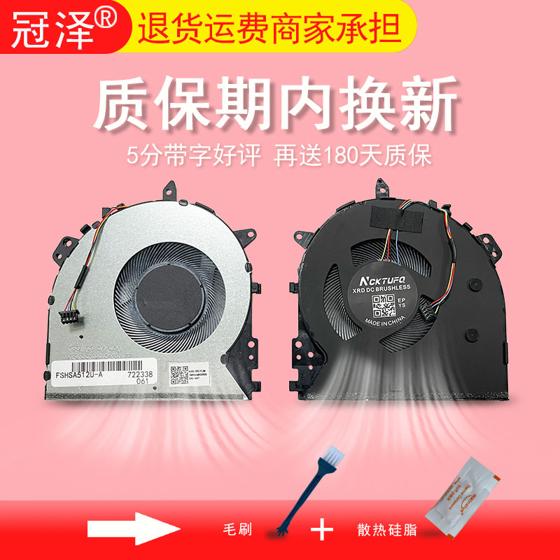 适用 ASUS华硕VivoBook 15 Y5100 Y5100U X512F X512U A512U F512U F512D V5000D X712F风扇R564D FL8600