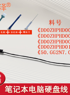 适用 ACER宏基Aspires ES1-132 C9NT ES1-132-C5XH硬盘线 A311-31 接口