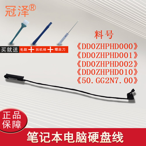 买就送赠品（拆机棒+螺丝刀+毛刷）
