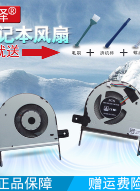 适用  S15 S510U S5100UQ V580Q X510UN X510UAR F510UA 风扇 笔记本CPU散热风扇