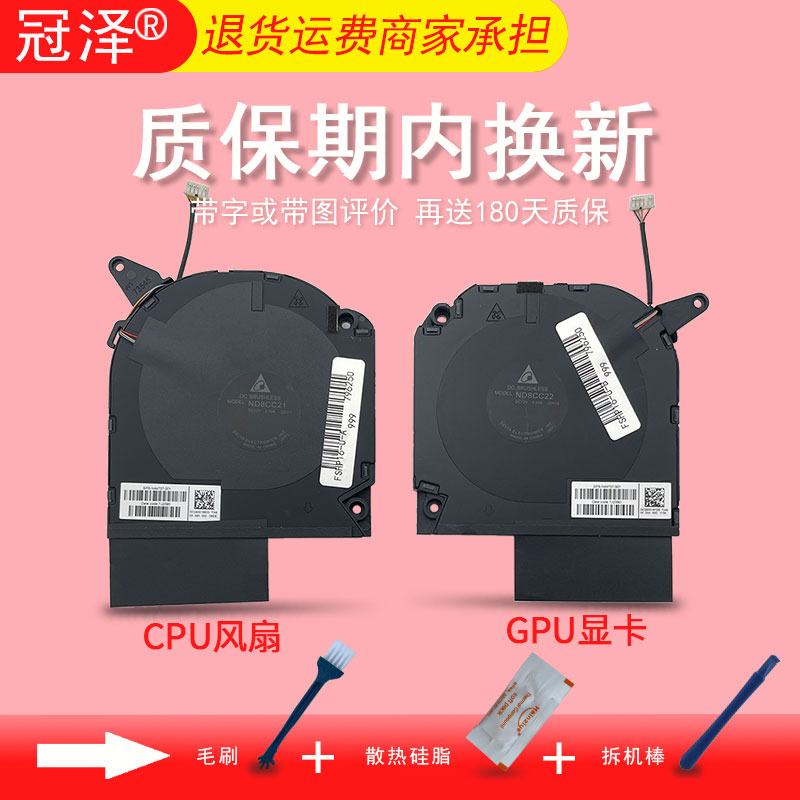 适用 HP惠普 暗影精灵9PLUS 16-U 16-WF 16-XF TPN-C167散热 风扇 笔记本内置风扇