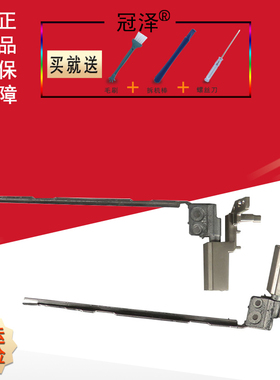T470 T475 A475 T430 T430I 笔记本屏轴 T460S T470S X220 X220I X230 X230I转轴 冠泽适用于IBM联想