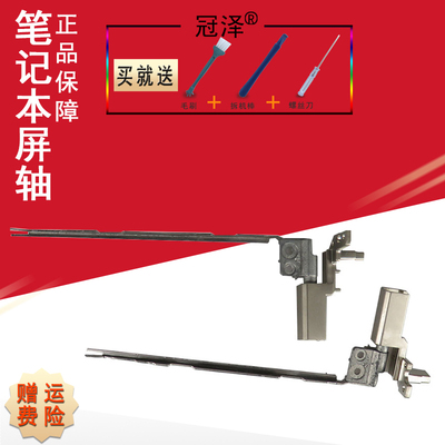 T470 T475 A475 T430 T430I 笔记本屏轴 T460S T470S X220 X220I X230 X230I转轴 冠泽适用于IBM联想