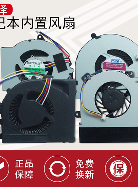 适用IBM联想E420 E520 E425 E525风扇E430 E435 E430C E530/C E535/E550 E550C散热E555/E431 E440 E540 E531