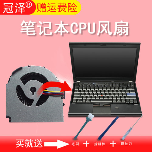 风扇要对下线数