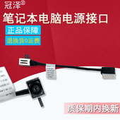 3595 Dell戴尔Inspiron 3493 适用 3590 P89G003 5493 P89G P120G 充电口电源接头0228R6 5593 3480 3593