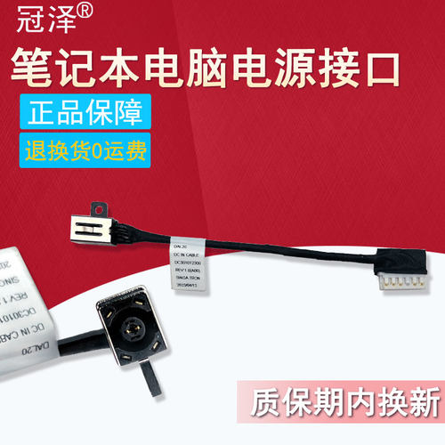 适用 Dell戴尔Inspiron P120G 5493 5593 3493 3593 3595 3590 3480 P89G P89G003 充电口电源接头0228R6