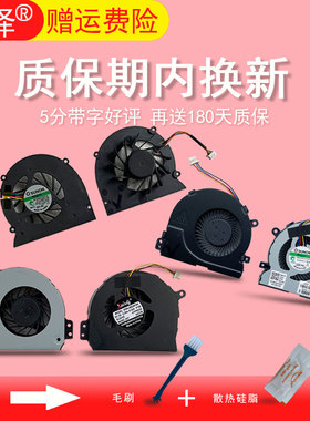 适用dell戴尔M1330 XPS 1318 PP25L M1310 1310 风扇 E3450 E3550 Latitude E5510 E5410 1DMD6