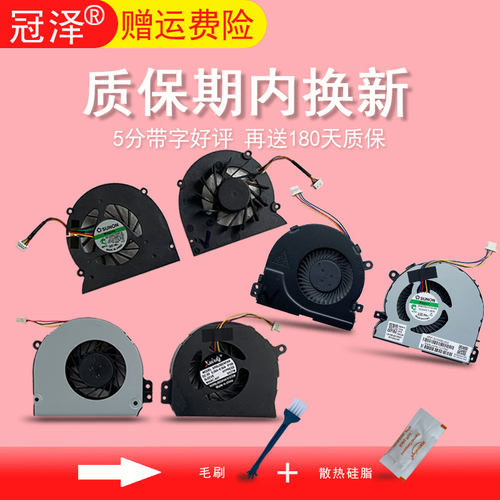 适用dell戴尔M1330 XPS 1318 PP25L M1310 1310 风扇 E3450 E3550 Latitude E5510 E5410 1DMD6