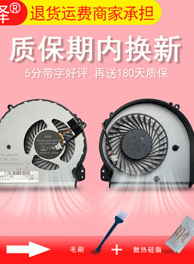 适用HP惠普17-X 17-Y 17-E 17-AK 17-BS 17-AC 17G-BR TPN-W129 W121 M121 BS061 BS067风扇X037CL X047 X115