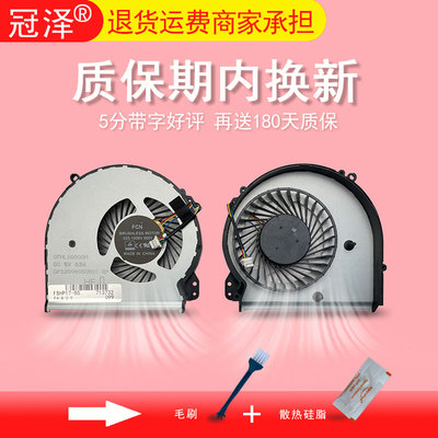 适用HP惠普17-X 17-Y 17-E 17-AK 17-BS 17-AC 17G-BR TPN-W129 W121 M121 BS061 BS067风扇X037CL X047 X115