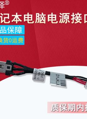 适用联想 小新Air 13IKB Pro电源接口710S PLUS-13ISK/13IKB DC充电口接头S540-14IML S540-14IML S540-14API