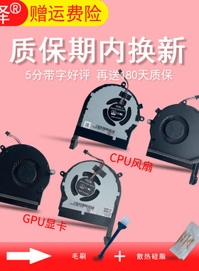 ZX80G FX504 FZ80 FX80 FX80G FX80GD风扇FX504GD/GE FX80GE/FE ZX80 ZX80F冠泽适用于ASUS华硕 飞行堡垒 5代