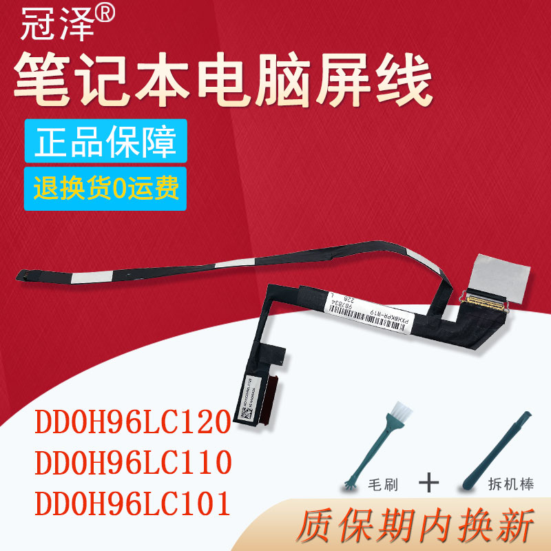 适用于 华为 MagicBook 14 2019 KPL-W00 KPR-W19 W29 屏线 VLR-W19L VLR-W09 W29屏幕排线 KPRC-W10L