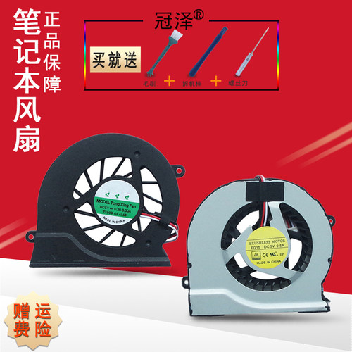 此型号风扇有两种 要核对下材质下单哦