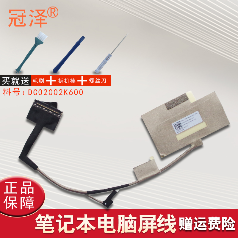料号：DC02002K600