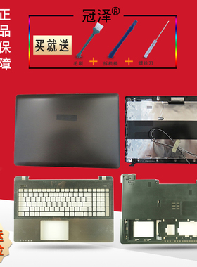 适用 ASUS华硕 K55V X55 K55VD A55V/VD K55/VM R500V外壳 A壳 C壳 D壳