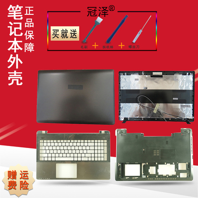 适用 ASUS华硕 K55V X55 K55VD A55V/VD K55/VM R500V外壳 A壳 C壳 D壳