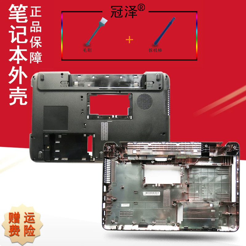 适用东芝 C650 C655 C655D CPU散热风扇 笔记本外壳 C壳 D壳外壳底壳后壳底座 键盘 屏轴 转轴