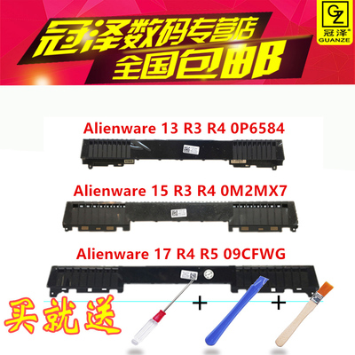 适用DELL戴尔Alienware外星人13 R3/M13X R3/15 R3 R4/17 R4 R5散热挡板出风口轴套轴盖0P6584 0M2MX7 09CFWG
