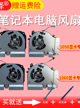 冠泽 适用于 小米15.6游戏本171502-AA/AO/AD/AB/AM风扇XMG1902-AN AB CA BR CF TM1801 GTX1660TI/2060/1060