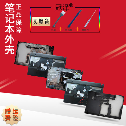 适用IBM联想E530 E535 E530C风扇/屏轴/转轴/键盘/外壳/C/D壳/E壳/屏线/硬盘盖/固定架/骨架/充电头/电源接口
