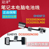 P74G 7460 7472 P61F 15燃7000 5468 P62F电池线Vostro Inspiron 7560 7572 V5568连接排线适用于DELL戴尔