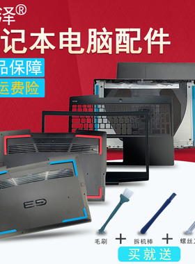 G3-3590 3590 3500 3500 P89F键盘G5-5500 5505笔记本外壳A/B/C/D壳 后盖 屏幕边框 屏轴 屏线 适用Dell戴尔