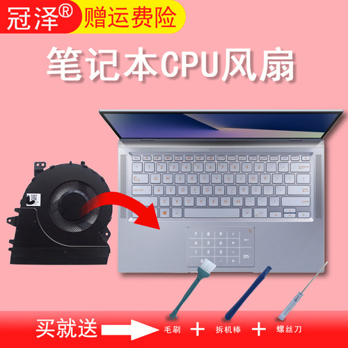 3个月内免费换新