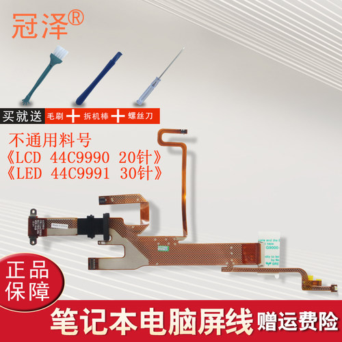 有两种请拍对应的，全新