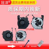 惠普HP光影精灵4代 C133 CX0040 适用 CX0999风扇TPN CX0598 CX0071 笔记本散热风扇