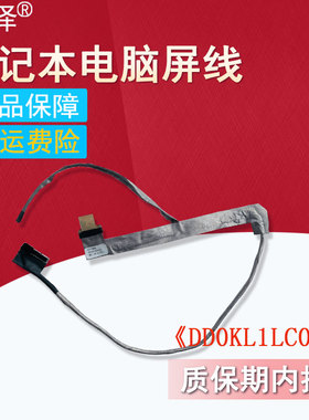 适用 联想 V460 V460S V460A V460NE LA46屏线Y450 Y450A Y450G Y450M Y450N Y450P 20020 屏幕排线