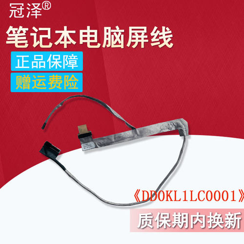 适用 联想 V460 V460S V460A V460NE LA46屏线Y450 Y450A Y450G Y450M Y450N Y450P 20020 屏幕排线