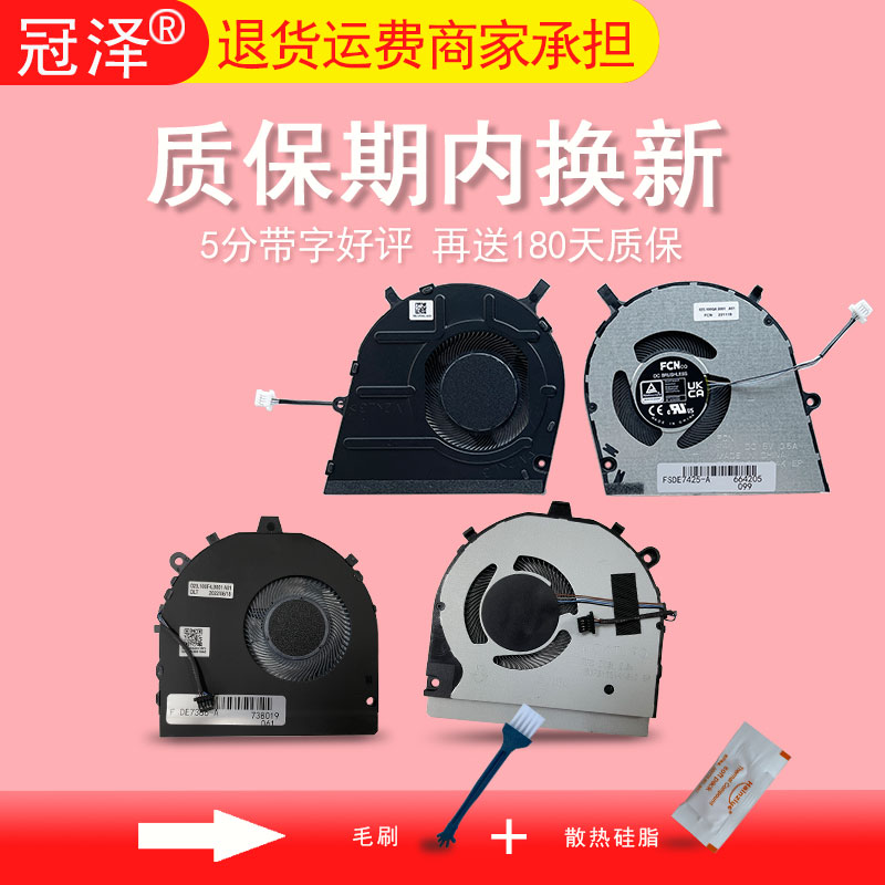 适用 DELL戴尔 22款 Inspiron 7425 7420 2-in-1散热FP5J P158G 风扇 Inspiron 13 7386 2-in-1 CN-0G0Y8C - 实物图