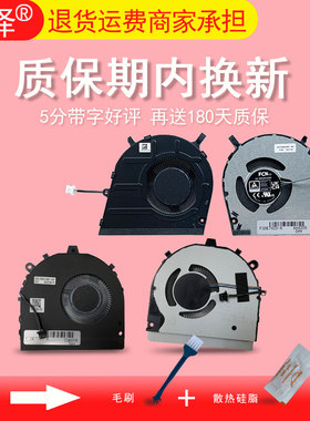 适用 DELL戴尔 22款 Inspiron 7425 7420 2-in-1散热FP5J P158G 风扇 Inspiron 13 7386 2-in-1 CN-0G0Y8C