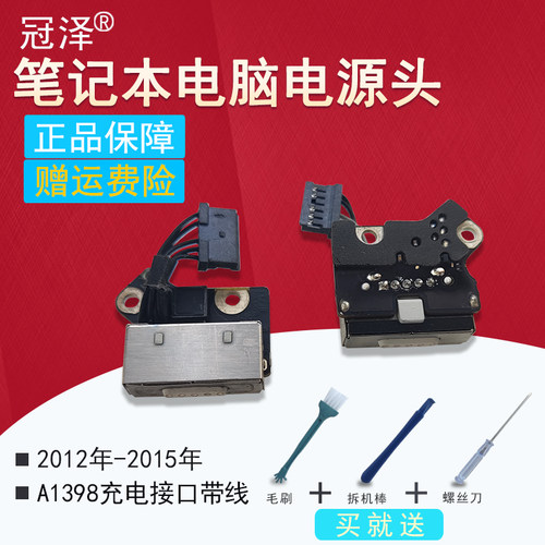 买就送赠品（拆机棒+螺丝刀+毛刷）