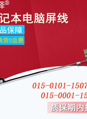适用于 SONY索尼 PCG-61212T 61212W 61211T VPC-EB16FG EA27EC EA27EC M961 屏线 屏幕排线 笔记本内置排线