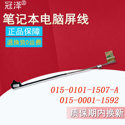 适用于 SONY索尼 PCG-61212T 61212W 61211T VPC-EB16FG EA27EC EA27EC M961 屏线 屏幕排线 笔记本内置排线