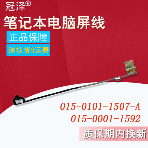 适用于 SONY索尼 PCG-61212T 61212W 61211T VPC-EB16FG EA27EC EA27EC M961 屏线 屏幕排线 笔记本内置排线
