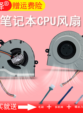 冠泽适用于 联想S400 S405 S410 s300 S400-ITH S415 S435风扇 CPU散热