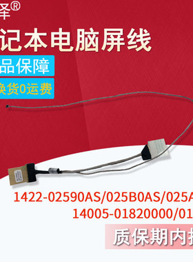 适用ASUS华硕A556 A556U X556 X556UA/UJ/UR K556 K556U/UA/UQ F556U F556UA F556UV FL5900U屏线 屏幕排线