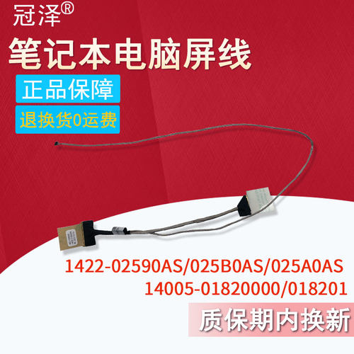 适用ASUS华硕A556 A556U X556 X556UA/UJ/UR K556 K556U/UA/UQ F556U F556UA F556UV FL5900U屏线 屏幕排线