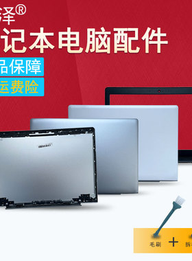 适用 联想U41-70 500S-14 S41-70 S41-75 S41-35 300S-14小新I2000 I2025笔记本外壳 A/B/D壳 屏线 风扇 键盘