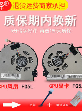 适用 HP惠普 OMEN TPN-W111 ENVY 15-5000 5010NR Q001TX 5114TX 5113T 5100 5200 15T-5000笔记本 散热风扇