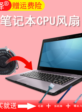 适用于 LENOVO联想 Y470 Y470N Y470P Y471A 笔记本CPU风扇 全新