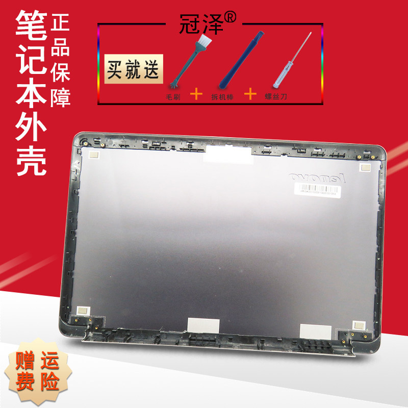 适用于 lenovo联想   U510 笔记本A壳 B壳 外壳 顶壳笔记本外壳