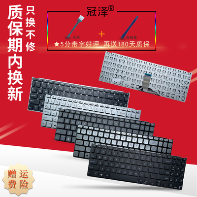 RU适用ASUS华硕 X509 M509 FL8700 Y5200F X515JA 5200E Y5200J Y5200FB VV5200F V5200J V5000 V5000D键盘