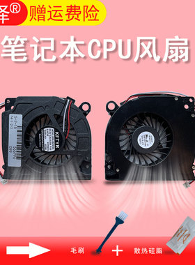 适用 DELL 戴尔 D620 D630 PP18L PP29L D631 1525 1526 1545 500笔记本散热 风扇